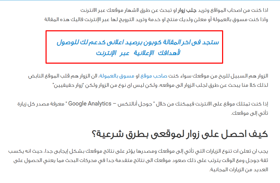 عبارات اعلانية مميزة تجذب لك جمهورك بشدة-ممكن من اعلانك تكسب كتير 15509