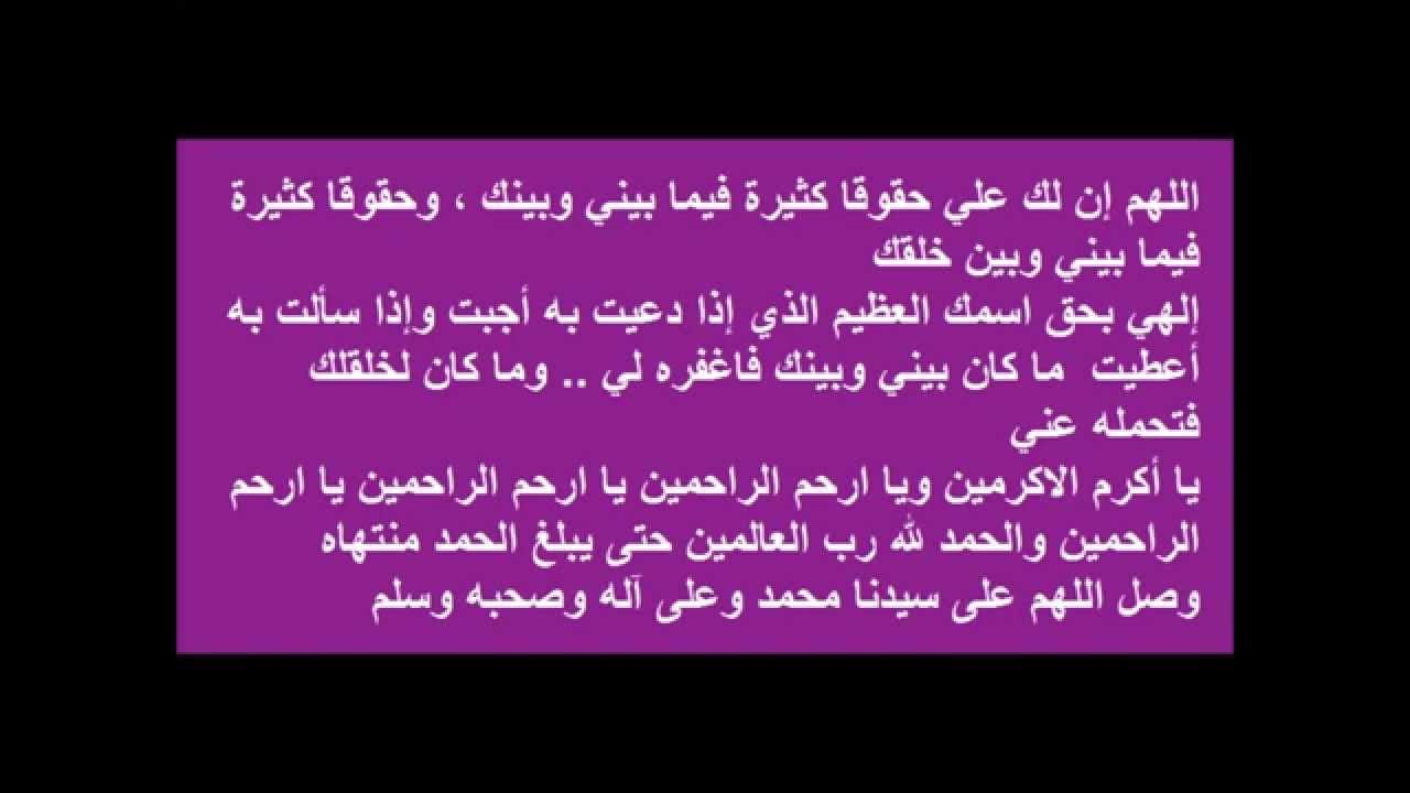 دعاء القبول - تعرف على دعاء القبول 4594 2