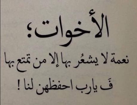 صور عن الاخوات - اجمل الصور الحديثة عن الاخوات 1140 3