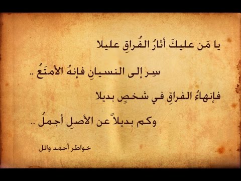 شعر قصير عن الصديق - عبارات مؤثرة عن الصديق 1741 9