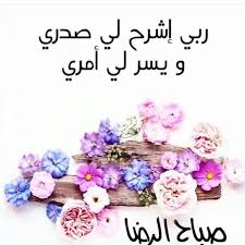 كلمات للصباح الجميل 12759 7