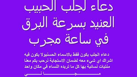 ادعية لجلب الحبيب للزواج-ممكن تدعى العروس 15812 5