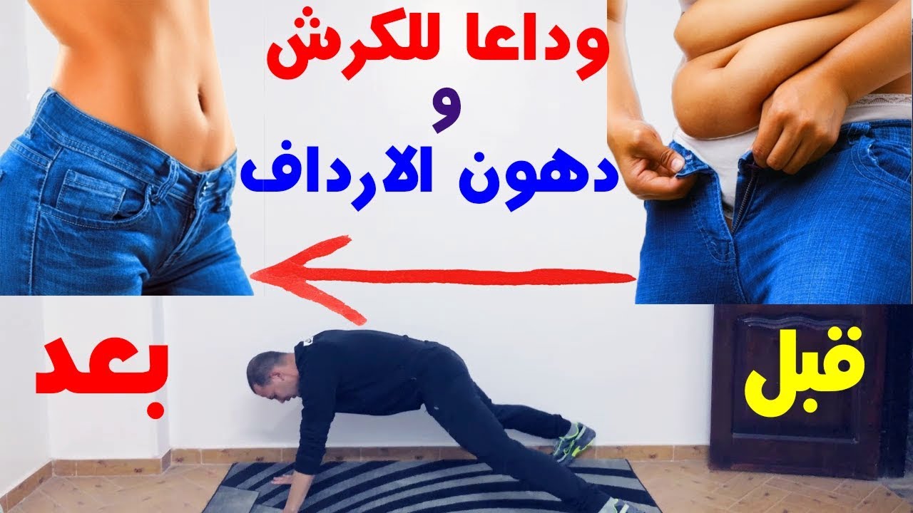 تمارين سويدية لحرق الدهون- تمارين سويدية 2158 1