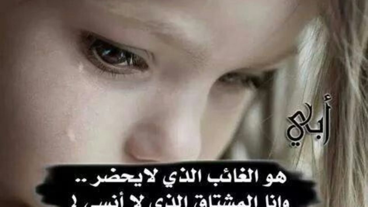 صور حزينه عن الاب- صور عن موت الاب 6696 2