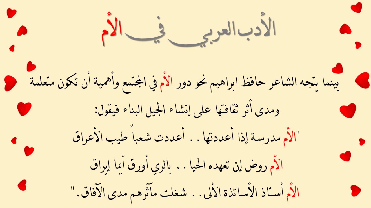 انشاء عن الام - ما نوفيها حقها ولكن تسعدها كلماتنا 1213 1