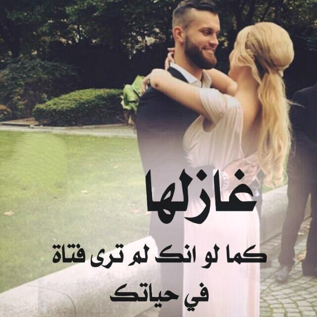 كلام حب وغزل - اجمل الكلمات 2020 2845 6