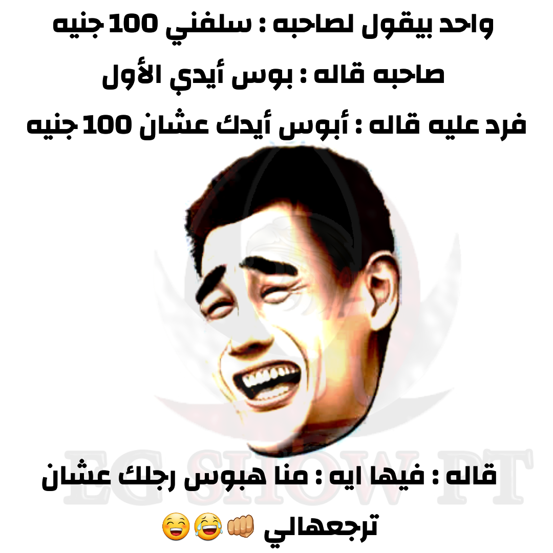 صورفيس بوك مضحكة 1405