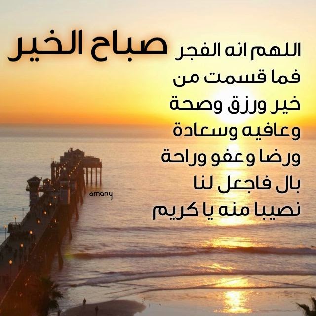 اجمل ادعية الصباح - اذكار الصباح 4826 4