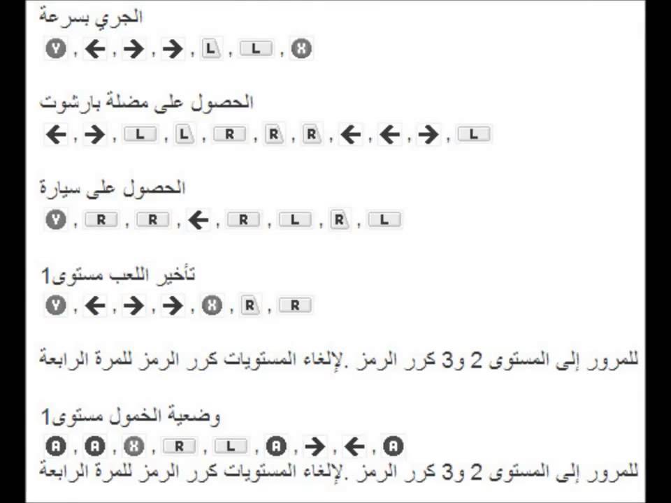 رموز قراند 5 - اهم رموز لعبة المغامرات 113 3