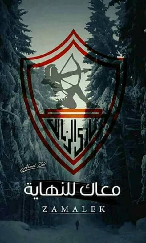 صور لنادي الزمالك- خلفيات جميلة للزمالك 2598 2