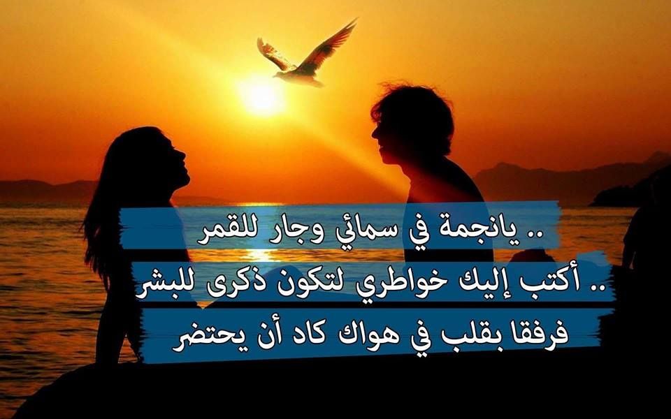 خواطر رومانسية - كلمات واشعار رومانسيه 4672