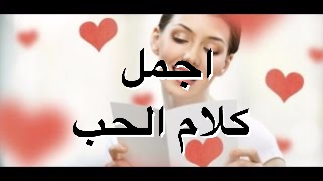 صور كلام عن الحب 4643