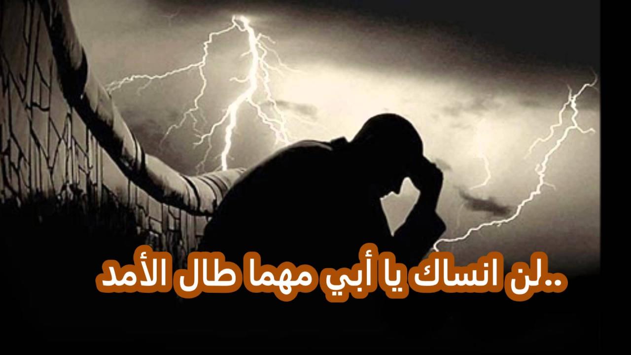 صور حزينه عن الاب- صور عن موت الاب 6696 12