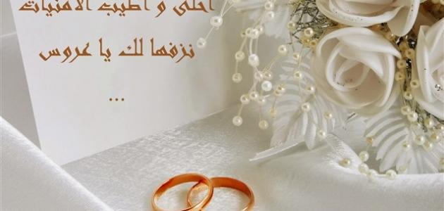 عبارات للعروس - اجمل كلمات للعروسه الجميله 2553