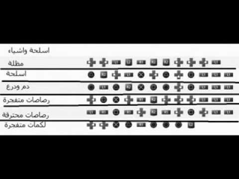 رموز قراند - تعرف على الرموز العجيبة 2258 1