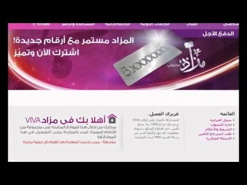 فيفا عروض-ممكن نختار افضل خصومات لفيفا 15821 5