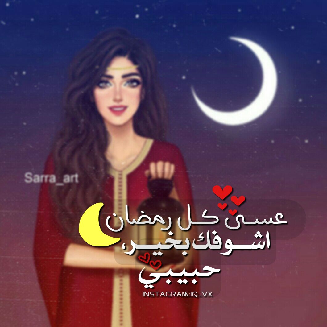 رمزيات رمضان - صور لاجمل شهر 6187 3