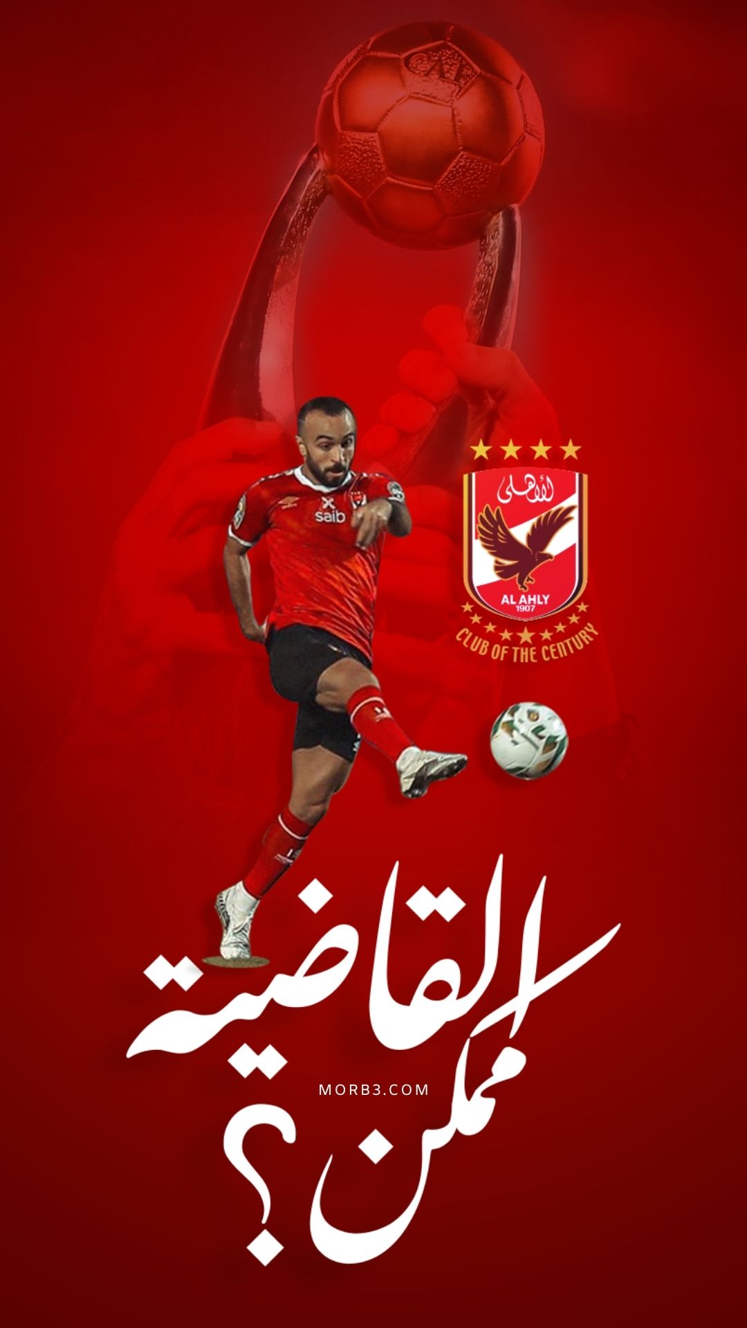 صور عن الاهلي- فريق الشجعان 141 9