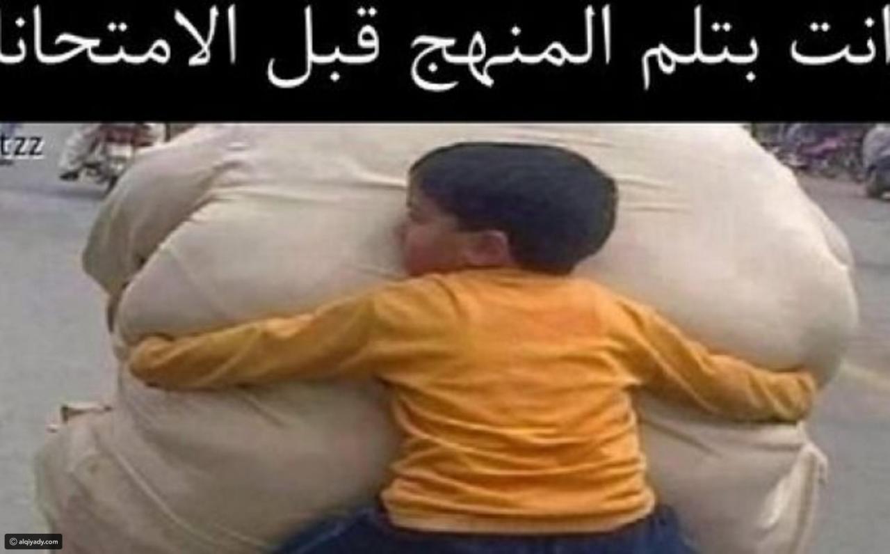 صوره مضحكه، يقوى القلب ويعطي الحياه 6434 9