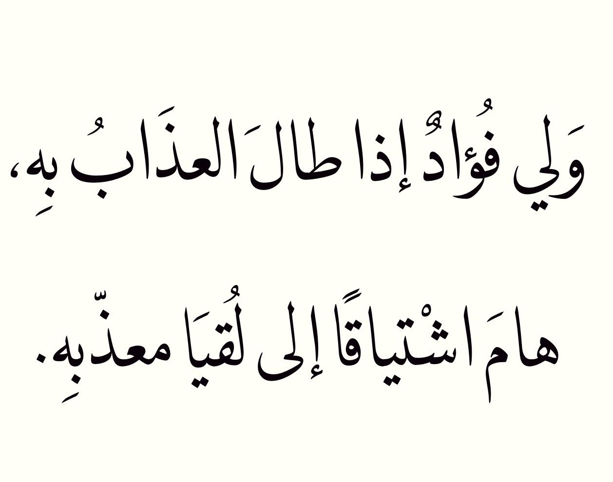 اشعار غزل قصيره - من اجمل القصائد تحفة 6381 3