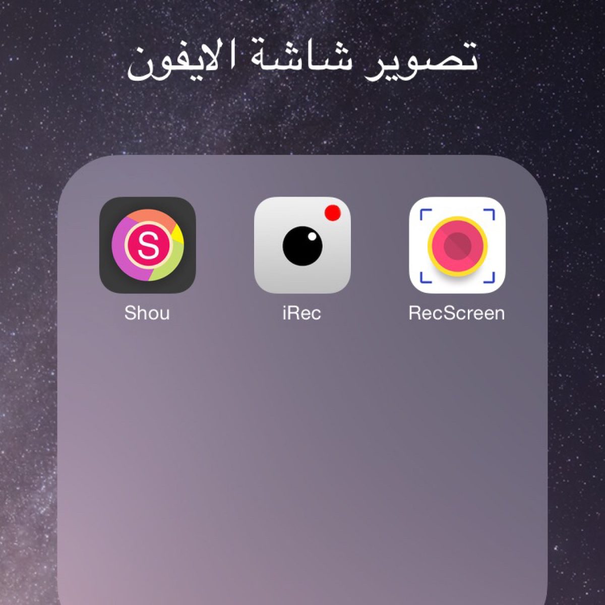 تصوير فيديو للشاشه 1258 6