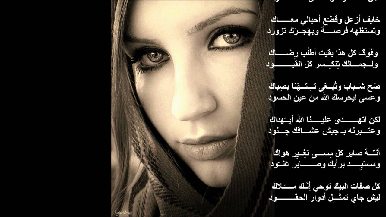 شعر رومانسي عراقي 1389 2