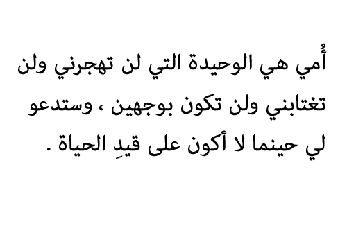 كلام عن الام مؤثر - عبارات مميزة عن الام 1889 1