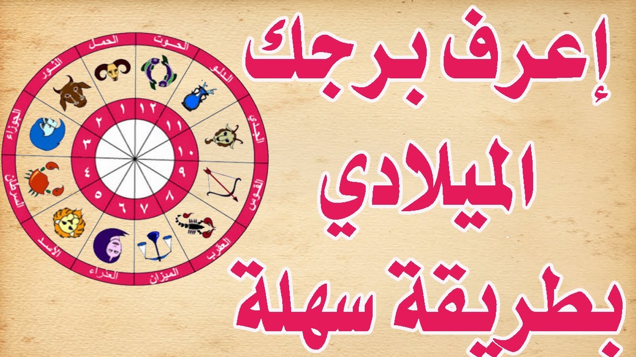 حظ برج الاسد اليوم 2547