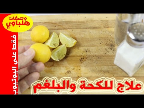 علاج الكحة - طرق علاج الكحة بانواعها 0 4