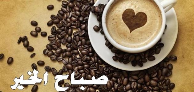 كلمات صباحية للحبيب - ارق كلمات الصباح الجميلة 4931