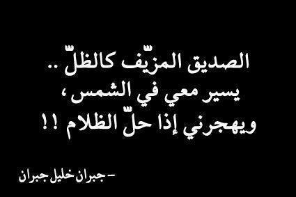 صور عن خيانة الصديق - طعنة الصديق بالف طعنة عدو 5046 8