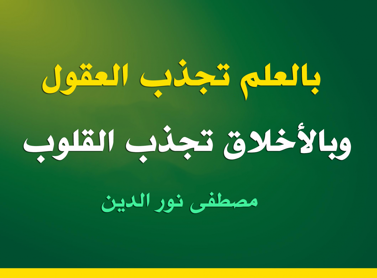 حكمة اليوم تقول، حياتك متكملش غير بالتعلم 6093 1