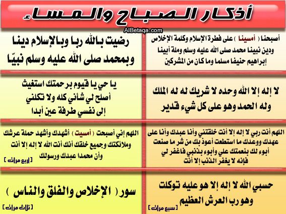 اذكار الصباح والمساء والنوم - خير الادعية التى تقال في الصباح والمساء 4827 10