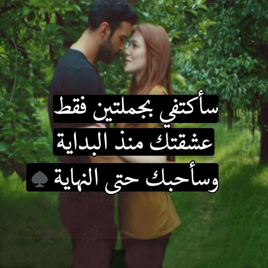 صور كلام حب، هخلي حبيبك يحبك جدا 6046 1