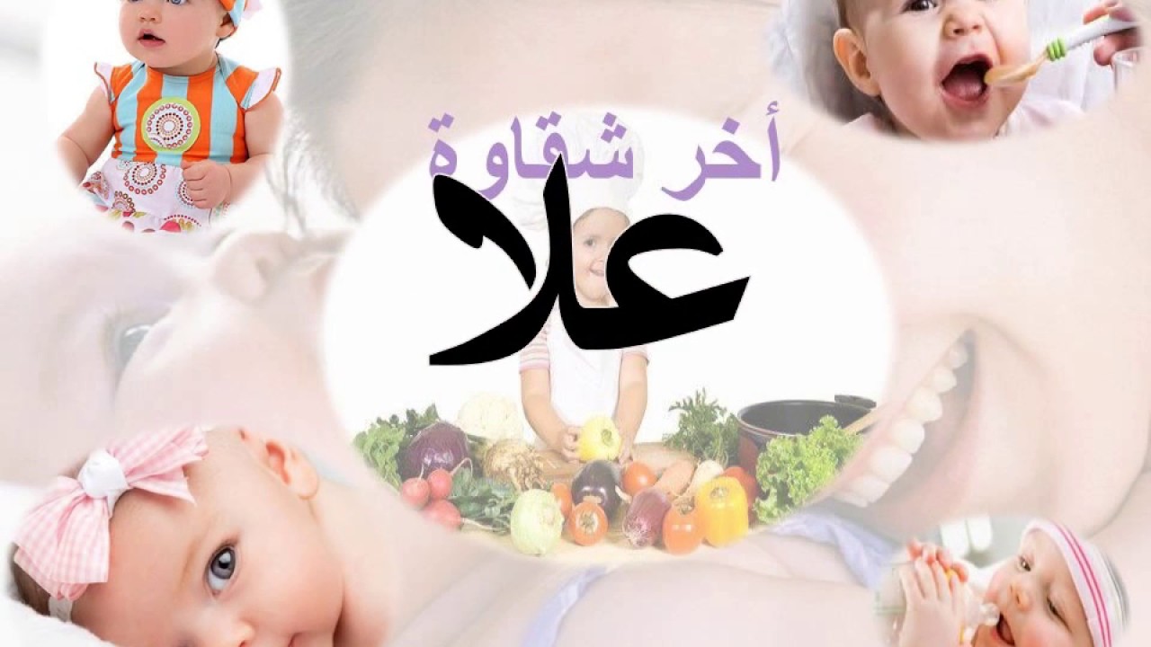 صور اسم علا - اجمل الصور لاسم علا 4217 3