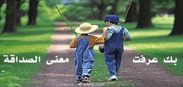 الاصدقاء لذة الحياه - كلمات عن لقاء الاصدقاء 12636 11