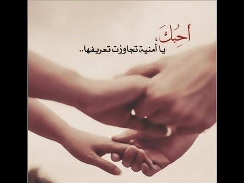 كلمات حب للزوجة - اجمل كلمات الحب للزوجه 3797 1