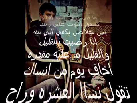 شعر شعبي عراقي حزين