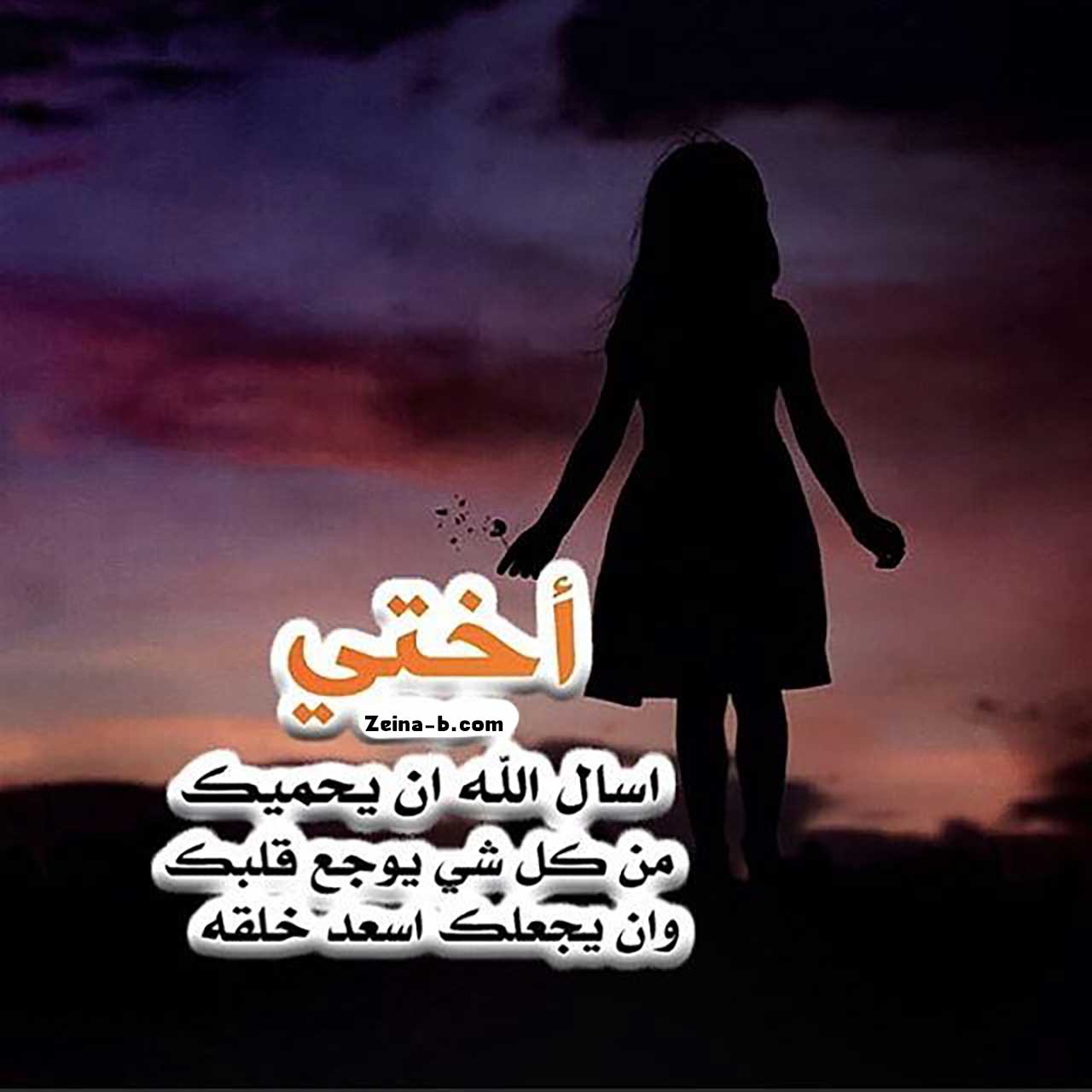 خلفيات عن الاخت- السعادة هى الاخت 5498 1