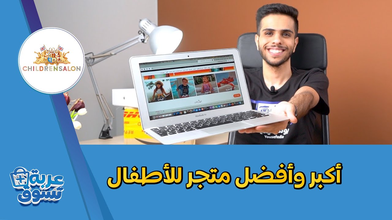 تشلدرن صالون , ممكن نختار منها احلى ملابس