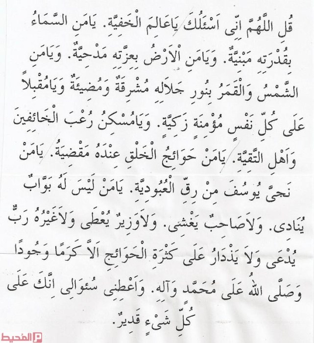 ادعية لجلب الحبيب للزواج-ممكن تدعى العروس 15812 3