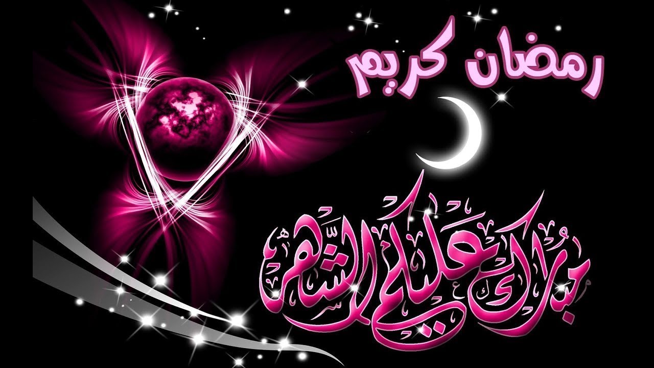 مسجات رمضان 2069 5