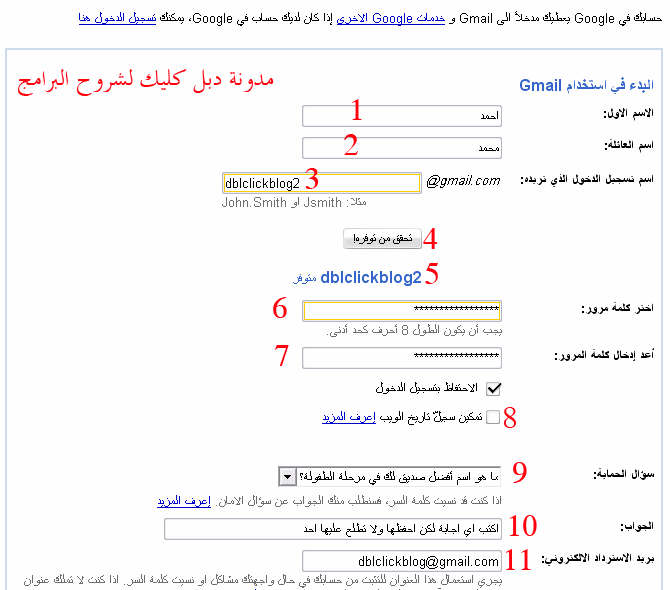 كيف اعمل بريد الكتروني - طريقة لعمل بريد الكتروني 375