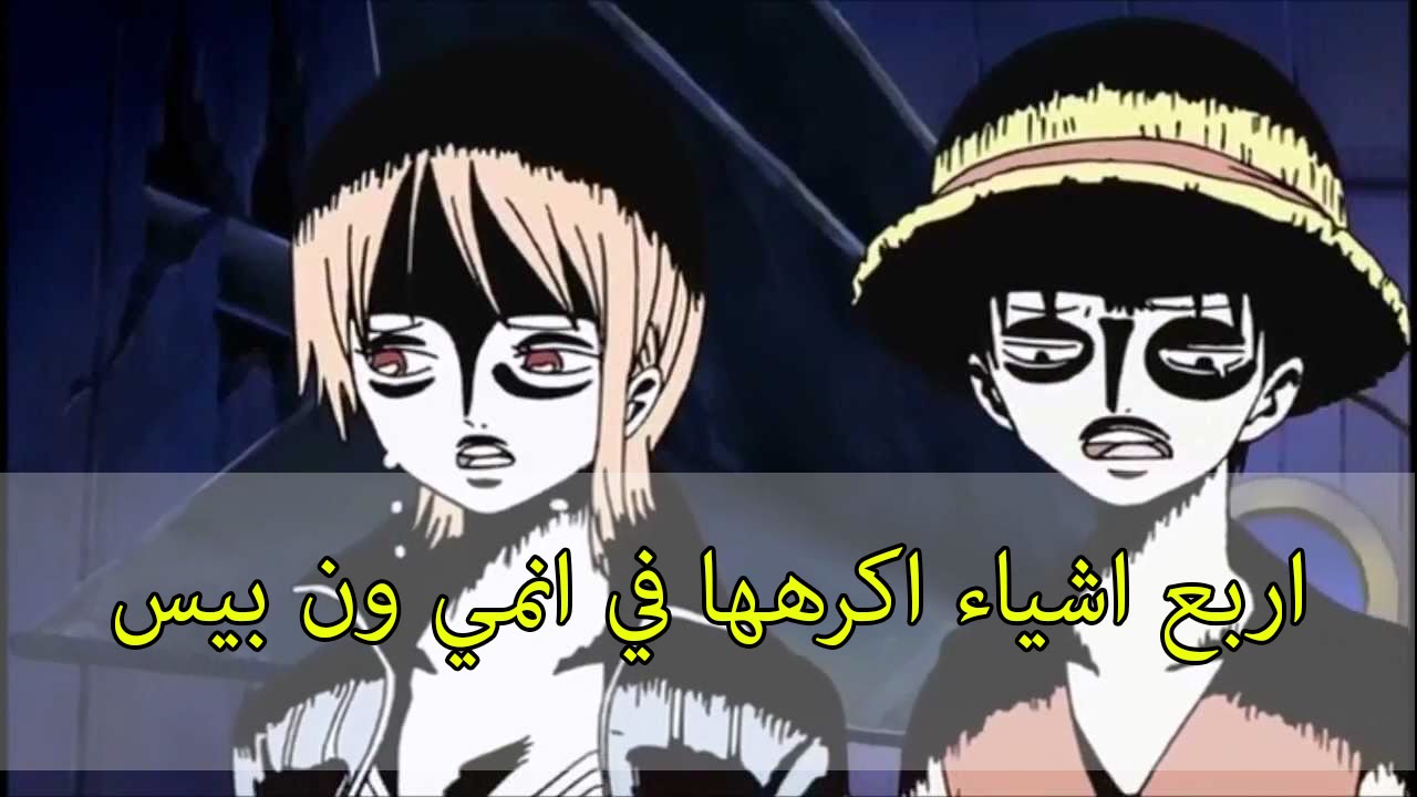 صور انمي مضحكة - اكثر الصور الكوميدية 421 1