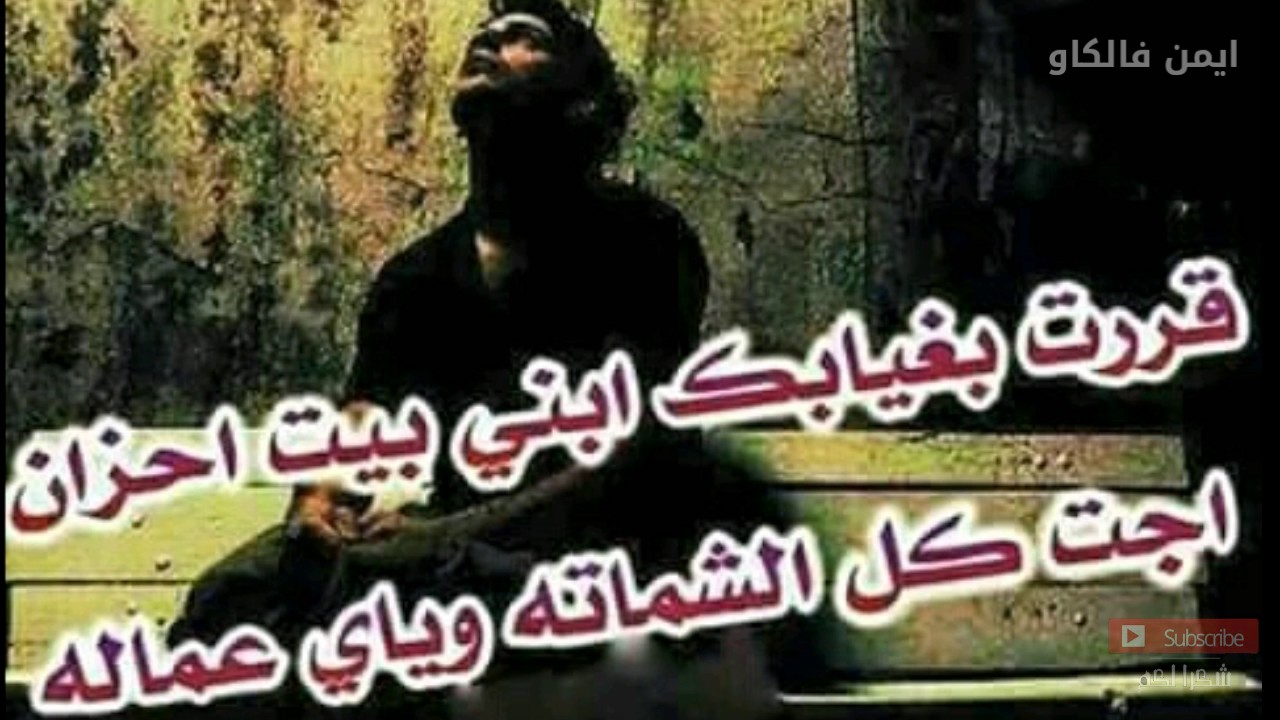 شعر حزين عن الحب - ببقدر فرحه يحزننا