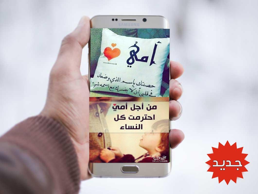 اجمل شعر عن الام 1595 3