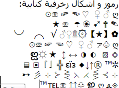 رموز زخرفة - رسومات رقيقة للزخرفة 248