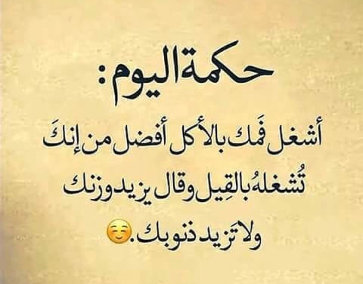 حكمة اليوم تقول، حياتك متكملش غير بالتعلم 6093 6