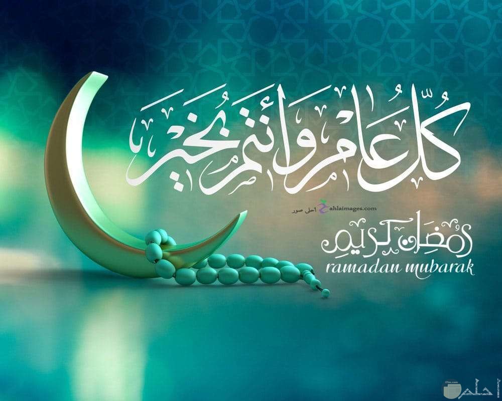 رمزيات عن رمضان - من اجمل الشهور 6420 8