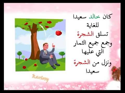 قصص قصيرة للاطفال - قصص مفيده جدا للاطفال 3596 1